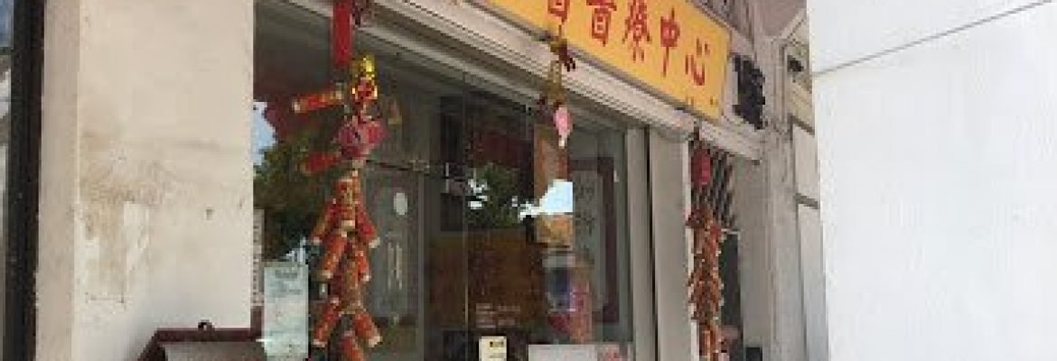 (??) Xin Long Chinese Traditional Treatment Centre Chinese Physician