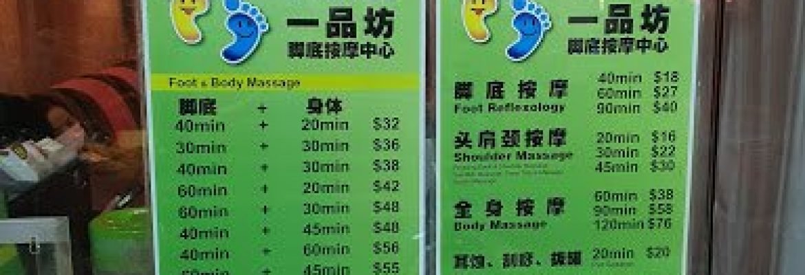 Yi Pin HUB Foot Reflexology