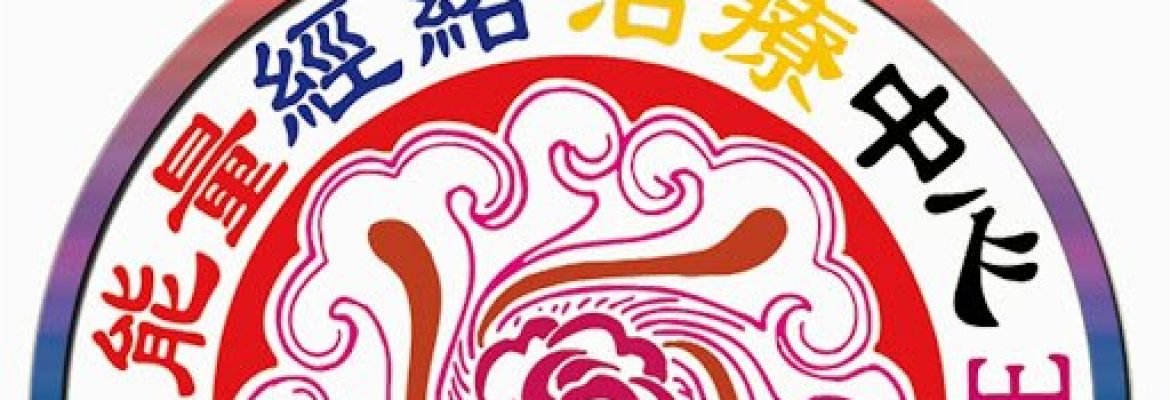 Energy Therapy Centre