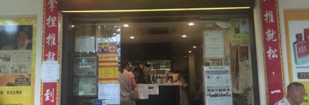 Chien Chi Tow Healthcare