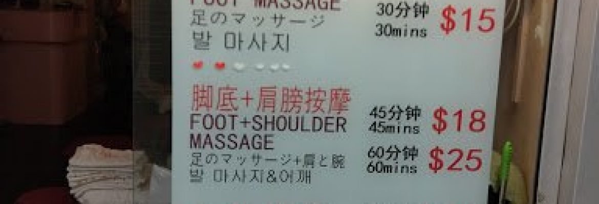 Kang Bao Reflexology Centre